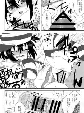 [拾い部屋 (楽々)] 黎華さんといっしょ！_049