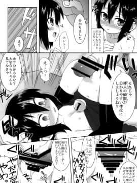 [拾い部屋 (楽々)] 黎華さんといっしょ！_069