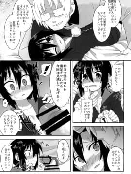 [拾い部屋 (楽々)] 黎華さんといっしょ！_064