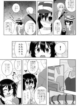 [拾い部屋 (楽々)] 黎華さんといっしょ！_044