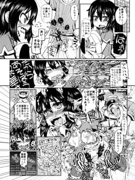 [拾い部屋 (楽々)] 黎華さんといっしょ！_151