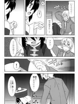 [拾い部屋 (楽々)] 黎華さんといっしょ！_085