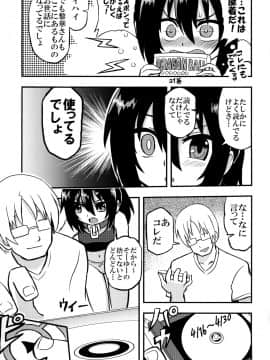 [拾い部屋 (楽々)] 黎華さんといっしょ！_153