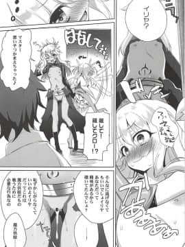 (C94) [あまとう (よう太)] AMATOU-05 COMIC F(G)O (FateGrand Order)_06