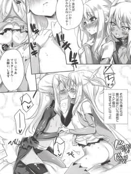 (C94) [あまとう (よう太)] AMATOU-05 COMIC F(G)O (FateGrand Order)_07