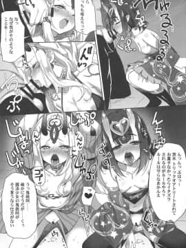 (C95) [あまとう (よう太)] AMATOU-06 COMIC F(G)O (FateGrand Order)_06