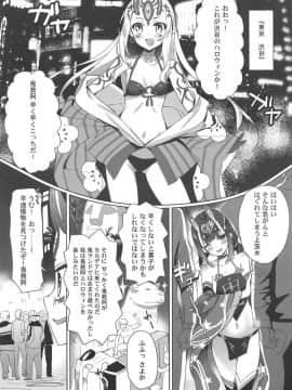 (C95) [あまとう (よう太)] AMATOU-06 COMIC F(G)O (FateGrand Order)_03