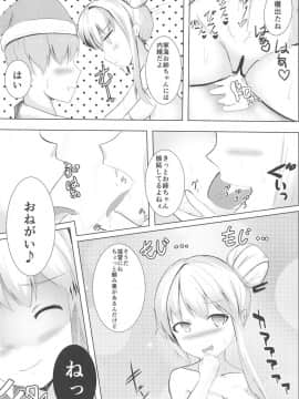 (C95) [ブレイクスルー (やっこ)] むっつり寧海エロエロ平海 (戦艦少女R)_15