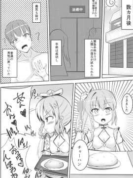 (C95) [ブレイクスルー (やっこ)] むっつり寧海エロエロ平海 (戦艦少女R)_28