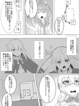 (C95) [ブレイクスルー (やっこ)] むっつり寧海エロエロ平海 (戦艦少女R)_27