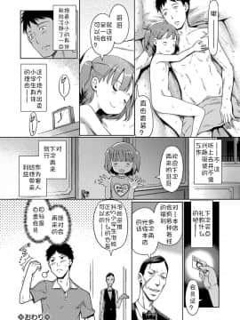 [复习托福之余个人汉化][木谷椎] 泡のお姫様 #1 (デジタルぷにぺどッ！ Vol.01)_A16