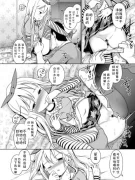 [复托个人汉化][木谷椎] 泡のお姫様 #2 かりな姫と逆ソープ (デジタルぷにぺどッ! Vol.02)_5