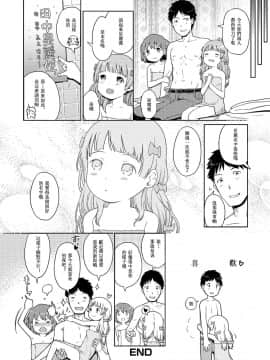 [星光汉化组][木谷椎] 泡のお姫様 #3 泡姫ちゃんの新人研修 (デジタルぷにぺどッ! Vol.03)_17