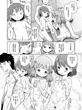 [星光汉化组][木谷椎] 泡のお姫様 #3 泡姫ちゃんの新人研修 (デジタルぷにぺどッ! Vol.03)_05