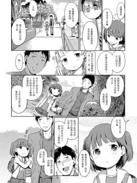 [星光汉化组][木谷椎] 泡のお姫様 #4 まゆかちゃんと店外デート (デジタルぷにぺどッ! Vol.04)_03