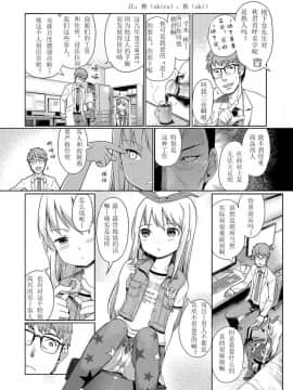 [个人猹汉化][木谷椎] 泡のお姫様 #5 おんなのこの日・前編 (デジタルぷにぺどッ！ Vol.05)_3