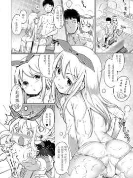 [个人猹汉化][木谷椎] 泡のお姫様 #6 おんなのこの日・後編 (デジタルぷにぺどッ！ Vol.06)_03