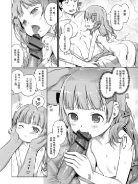 [星光汉化组][木谷椎] 泡のお姫様 #8 ふぇありーの新人研修 再び? (デジタルぷにぺどッ! Vol.08)_05