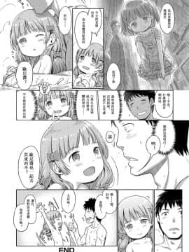 [星光汉化组][木谷椎] 泡のお姫様 #8 ふぇありーの新人研修 再び? (デジタルぷにぺどッ! Vol.08)_17