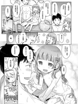 [星光汉化组][木谷椎] 泡のお姫様 #8 ふぇありーの新人研修 再び? (デジタルぷにぺどッ! Vol.08)_04