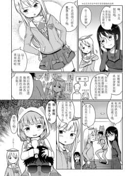 [星光汉化组][木谷椎] 泡のお姫様#10 潜入!泡姫ちゃんの女子寮?前編 (デジタルぷにぺどッ! Vol.10)_03