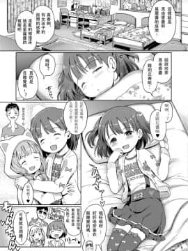 [星光汉化组][木谷椎] 泡のお姫様#10 潜入!泡姫ちゃんの女子寮?前編 (デジタルぷにぺどッ! Vol.10)_04