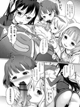 [星光汉化组][木谷椎] 泡のお姫様#10 潜入!泡姫ちゃんの女子寮?前編 (デジタルぷにぺどッ! Vol.10)_09