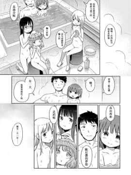 [星光汉化组][木谷椎] 泡のお姫様#11 潜入!泡姫ちゃんの女子寮?後編 (デジタルぷにぺどッ! Vol.11)_20