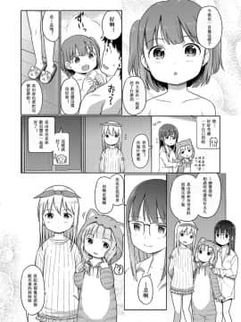 [星光汉化组][木谷椎] 泡のお姫様#11 潜入!泡姫ちゃんの女子寮?後編 (デジタルぷにぺどッ! Vol.11)_05