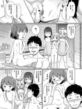 [星光汉化组][木谷椎] 泡のお姫様#11 潜入!泡姫ちゃんの女子寮?後編 (デジタルぷにぺどッ! Vol.11)_06