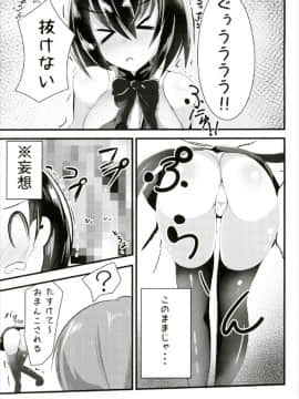 (秋季例大祭4) [スズノネストライク (珠乃なえ)] ぬえちゃん早苗に壁尻××されちゃって! (東方Project)_003