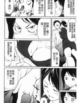 [風的工房][シオマネキ] 誘い乳 誘惑乳_176