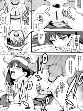 [Lolipoi汉化组](C95) [魚ウサ王国 (魚ウサ王)] 龍驤ちゃんがやってきた。 (艦隊これくしょん -艦これ-)_14