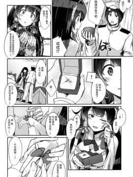 (C90) [L5EX (カメーリエ)] 瑞穂のケッコン初夜 (艦隊これくしょん -艦これ-) [脸肿汉化组]_img002