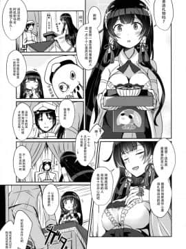 (C90) [L5EX (カメーリエ)] 瑞穂のケッコン初夜 (艦隊これくしょん -艦これ-) [脸肿汉化组]_img001