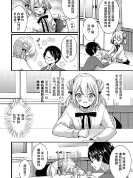 [まれお] ぼくのこと好きなんじゃないの！？ (たまころ) [瑞树汉化组] [Digital]_i_0087