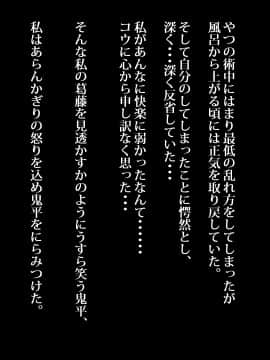 [イジイセ][俺が敗北したせいで・・・～一ヶ月間外道との同棲を強いられる最愛の許婚(いいなずけ)]_086_bu085