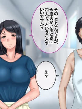 [イジイセ][妻に出会っていなければ ～最愛の妻が破壊される日～]_035_rin034