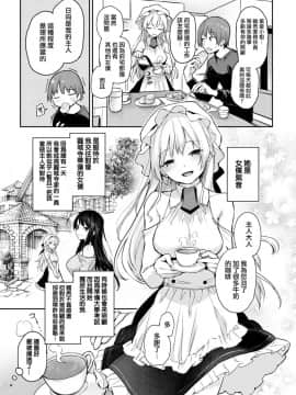 [みちきんぐ] 主従どりーみんぐ ～turn紫音～ (COMIC快楽天 2019年3月号) [無邪気漢化組] [Digital]_MJK_19_Z1504_003