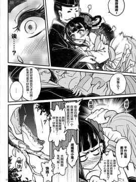 [Lolipoi汉化组](C95) [三色坊 (黑青郎君)] 百華荘3 《碧眼羅刹の逆襲！》_24