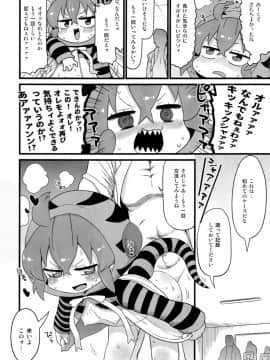 (C95) [スミカラスミマデ (ガビョ布)] ツチノコと過去のきおく (けものフレンズ)_19