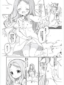 (C94) [ココアホリック (ユイザキカズヤ)] ここなほりっく (ヤマノススメ)_2