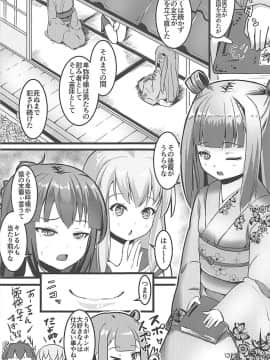 (C93) [μ-CuTe (MAG)] esoteric history (beatmania IIDX)_18