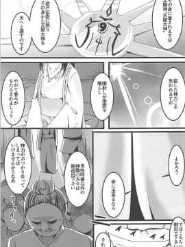 (C93) [μ-CuTe (MAG)] esoteric history (beatmania IIDX)_04