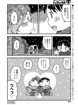 (成年コミック) [雑誌] COMIC LO 2019年2月 [DL版]_i_409