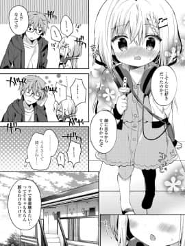 (成年コミック) [雑誌] COMIC LO 2019年2月 [DL版]_i_207