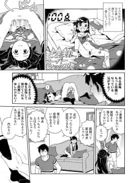 (成年コミック) [雑誌] COMIC LO 2019年2月 [DL版]_i_094