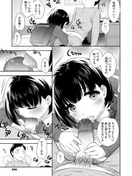 (成年コミック) [雑誌] COMIC LO 2019年2月 [DL版]_i_348