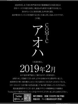 (成年コミック) [雑誌] COMIC LO 2019年2月 [DL版]_i_412