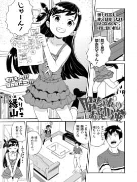 (成年コミック) [雑誌] COMIC LO 2019年2月 [DL版]_i_092